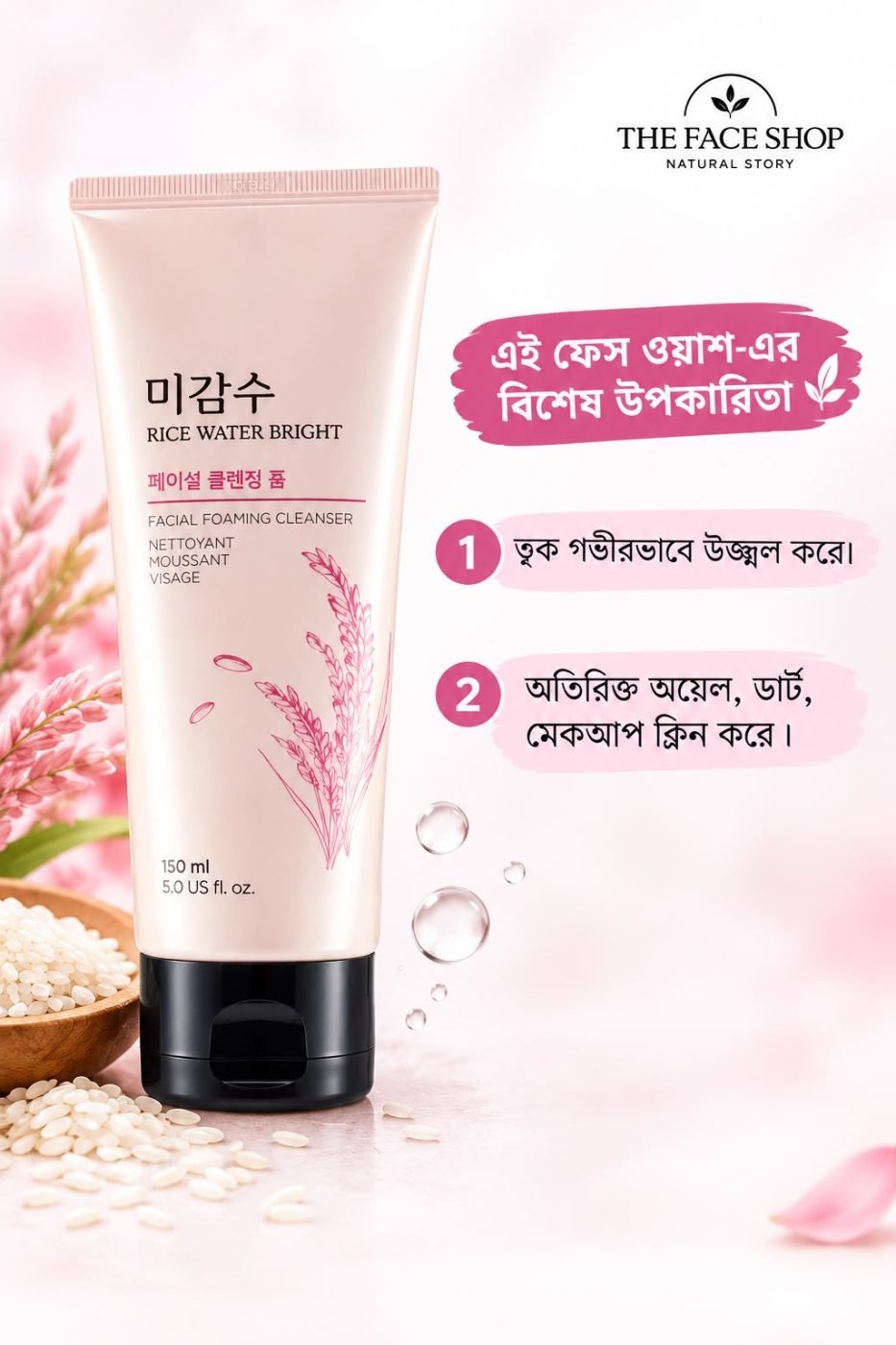 Rice Water Bright